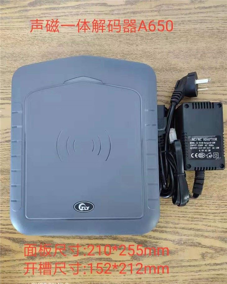 EAS Anti-Theft System 58KHZ AM מנטרל
